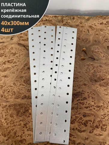 Пластина крепежная соединительная ОЦ, 4 шт. фото 51