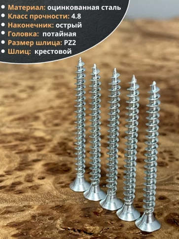 Шуруп потайной для дерева Б 4,0х50 БЦ, 50 шт. фото 3