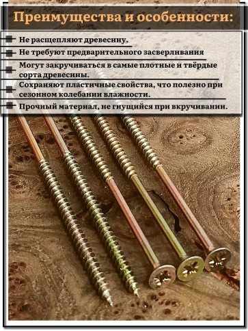Шуруп саморез потайной для дерева 6х120 мм, желтый цинк, 1 кг. фото 3