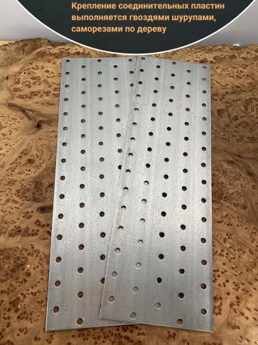 Пластина крепёжная соединительная 100х300 ОЦ, 4 шт. фото 3