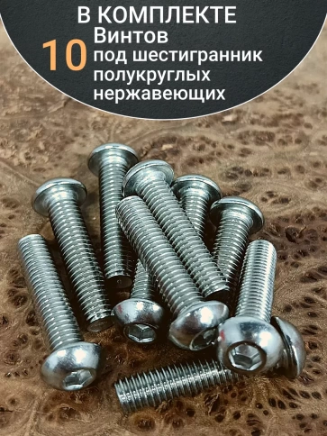 Винт нержавеющий под шестигранник 8х35 мм 7380 ,10 шт. фото 4