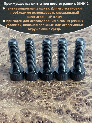 Винт высокопрочный ПР М8х30 мм к.п.12.9 черный DIN912, 10 шт. фото 4