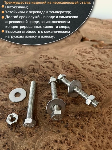 Болт нержавеющий 6х60 мм DIN933 с гайкой и шайбой, 50шт. фото 4