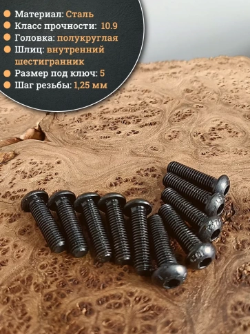 Винт чёрный М8х35 ISO 7380 под шестигранник к.п.10.9, 10 шт. фото 3