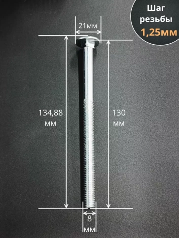 Болт мебельный М8х130 полукруглая головка ОЦ DIN 603,20 шт. фото 2