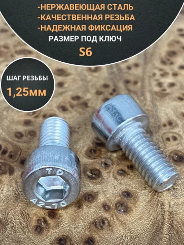 Винт нержавеющий шестигранник  М8х30, DIN 912, 10 шт фото 3