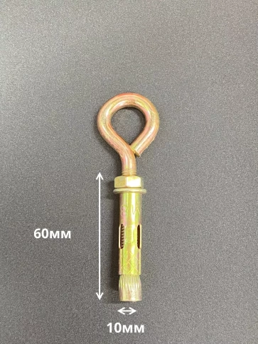 Анкерный болт с кольцом 10х60 мм (5 шт.) фото 2