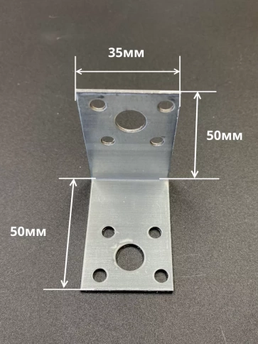 Крепежный перфорированный уголок 50х50х35 ОЦ, 4 шт. фото 2