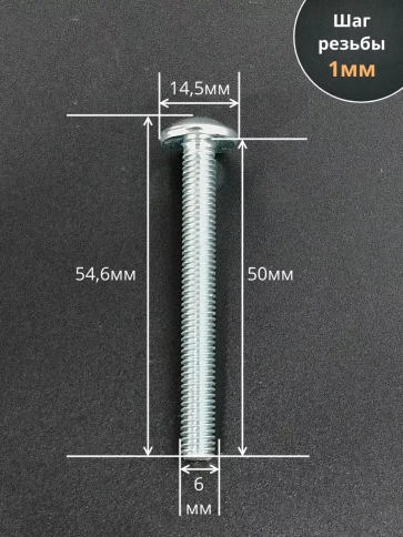 Винт с прессшайбой М6х50 DIN967, 150 шт. в контейнере фото 2