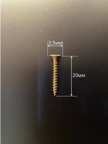 Шуруп потайной для дерева 3,5х20 ЖЦ, в контейнере, 2000 шт. фото 3