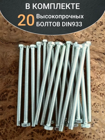Болт 6х100 мм полная резьба ОЦ DIN933 к.п.8.8 фото 19