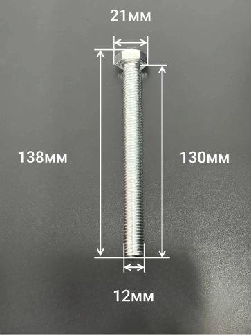 Болт оцинкованный М12х130 DIN933 10 шт фото 2