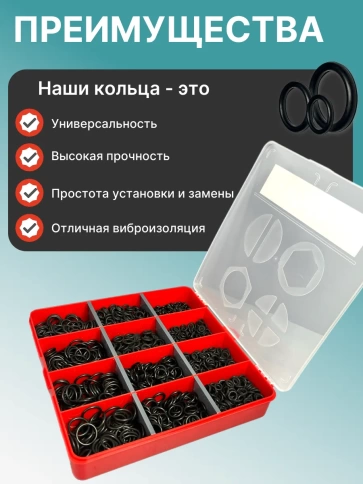 Кольца уплотнительные 4-15 мм резиновые в органайзере НАБОР 1 фото 4