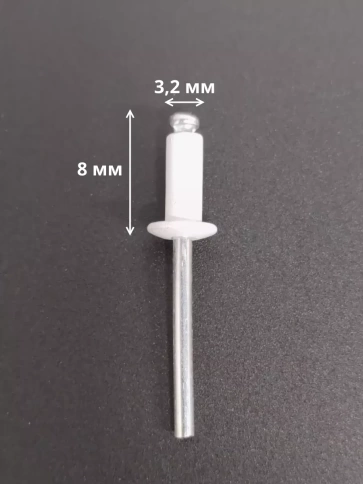 Заклепка вытяжная М3,2х8 алюминий RAL9003(белая), 50 шт.  фото 2