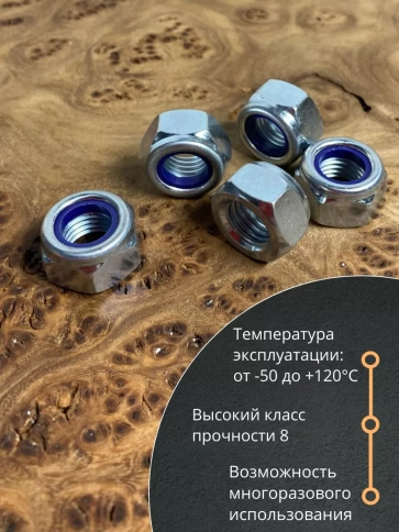 Гайка М10х1,25 мелкая резьба к.п.8 ОЦ DIN985, 10 шт. фото 5