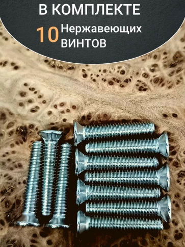 Винт нержавеющий 5х30 мм DIN 965 с потайной головкой ,10 шт фото 4
