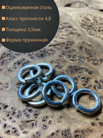 Шайба гровер пружинная оцинкованная М18 DIN127, 100 шт. фото 2