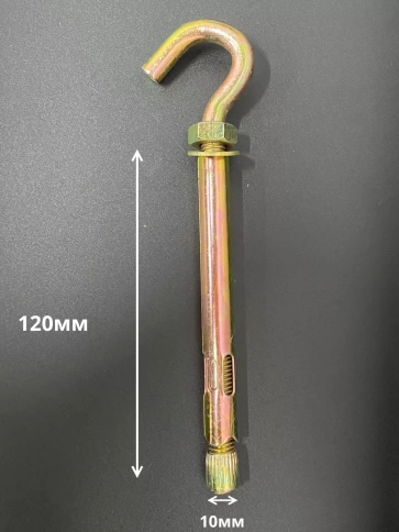 Анкерный болт с крюком 10х120 мм, 5 шт. фото 2