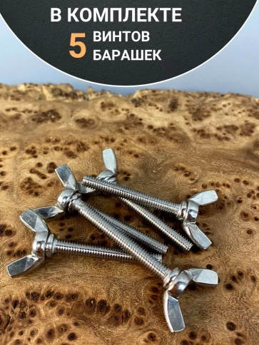 Винт-барашек М8х50 мм , нержавеющая сталь DIN 316 (5 шт.) фото 4
