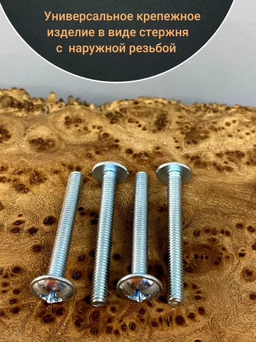 Винт с прессшайбой М5х20 мебельный DIN967, 10 шт. фото 2