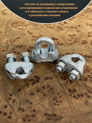 Зажим для стальных канатов М14 ОЦ DIN741, 10 шт. фото 3
