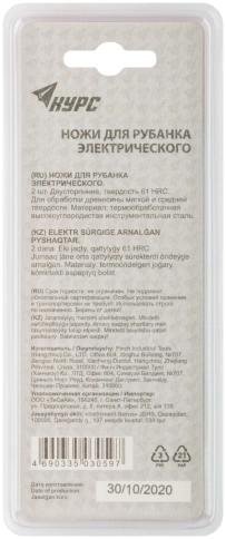 Ножи д/рубанка эл-го двустор., высокоуглеродистая сталь, набор 2шт. 82х5,5 мм фото 4