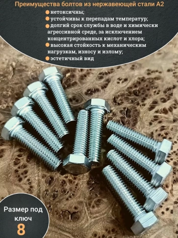 Болт нержавеющий 5х25 мм DIN933 10шт фото 3