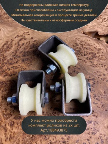 Ролик на платформе 50 мм под трубу 1/2 d20мм,капролон,4шт фото 5