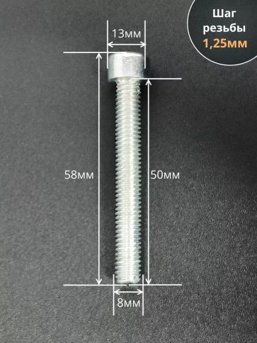 Винт под шестигранник ПР 8х50 мм ОЦ к.п.8.8 DIN912,  10шт. фото 2