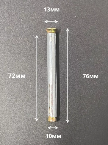 Анкер рамный металлический 10х72 мм , 10 шт. фото 2
