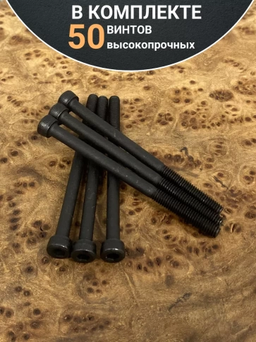 Винт высокопрочный НР М4х60 мм к.п.12.9 черный DIN912, 50 шт. фото 4