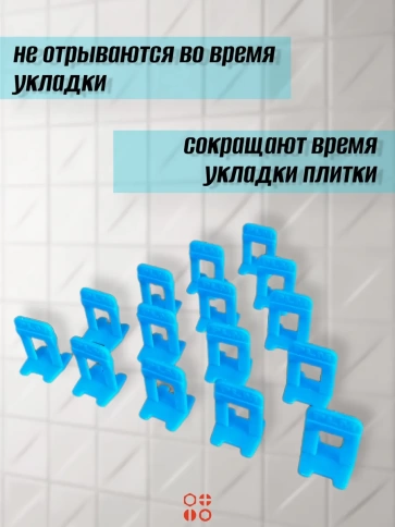 Зажим для выравнивания плитки 1 мм PLM PICO ворота, 200 шт фото 4