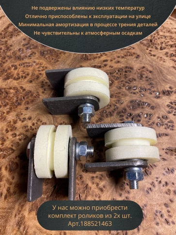 Ролик на пластинах d под полосу, капролон, 4 шт. фото 6