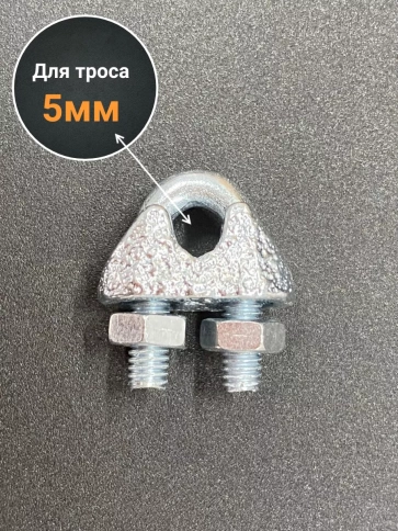 Зажим для стальных канатов М5 ОЦ DIN741, 10 шт. фото 2