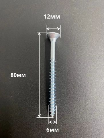 Шуруп саморез потайной для дерева Б 6х80 БЦ,50шт. фото 2