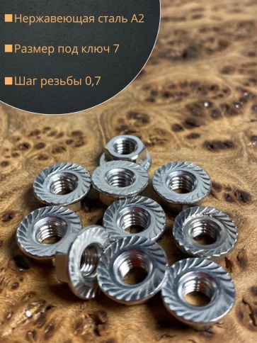 Гайка с фланцем нержавеющая М4 DIN 6923 (10 шт.) фото 4