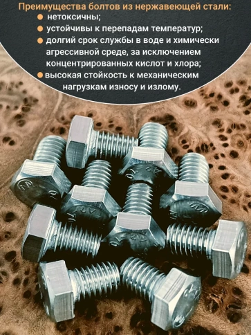 Болт нержавеющий 6х12 мм DIN933 100шт фото 4