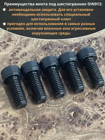 Винт высокопрочный ПР М8х20 мм к.п.12.9 черный DIN912, 10 шт. фото 4