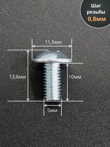 Винт с прессшайбой М5х10 полукруглая головка DIN967, 50 шт. фото 2