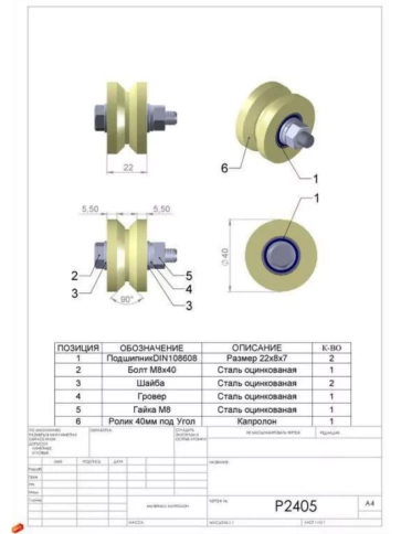 Ролик для ворот Р2405, d40мм, под угол, капролон 2 шт. фото 2