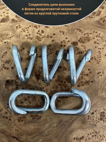 Соединитель цепей М5, оцинкованный, 10 шт. фото 3