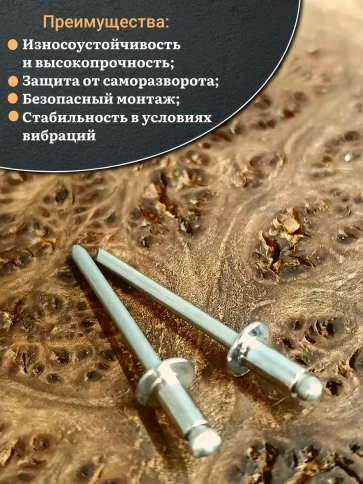Заклепка вытяжная нержавеющая М3,2х8 , 20 шт. фото 4