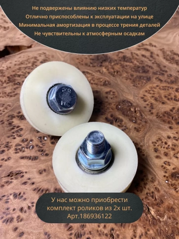 Ролик бельевой капролон d60 под трос 10мм без скобы (4 шт.) фото 5