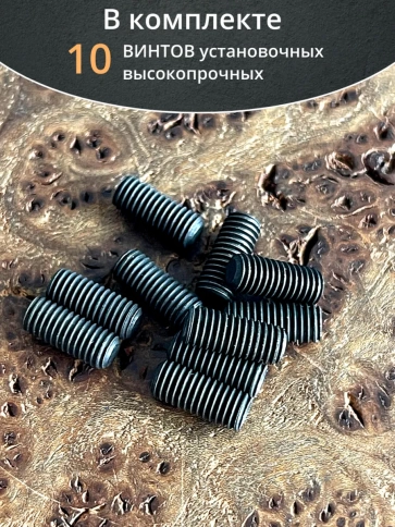 Винт установочный М3х10 мм к.п12.9 DIN913 (гужон) 10шт фото 4