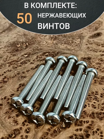 Винт нержавеющий 5х50 мм РН DIN7985, 50 шт. фото 4
