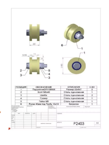 Ролик для ворот Р2403, d40мм, под трубу 10х10, капролон 2 шт фото 3