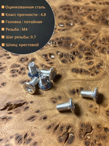 Винт потайной оцинкованный 4х8 DIN965, 100 шт. фото 2