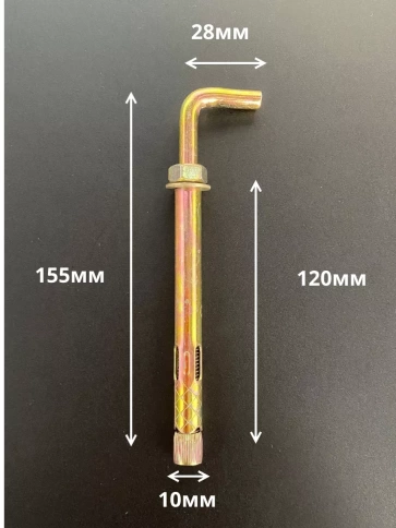 Анкерный болт с Г-образным крюком, 5 шт. фото 8