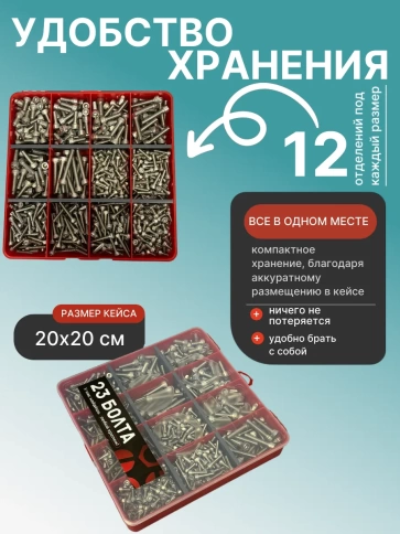 Винты нержавеющие М5 и М6 DIN912 в органайзере НАБОР 4 фото 5