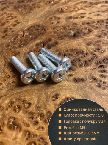 Винт с полукруглой головкой М5х16 ОЦ DIN7985, 100 шт. фото 2